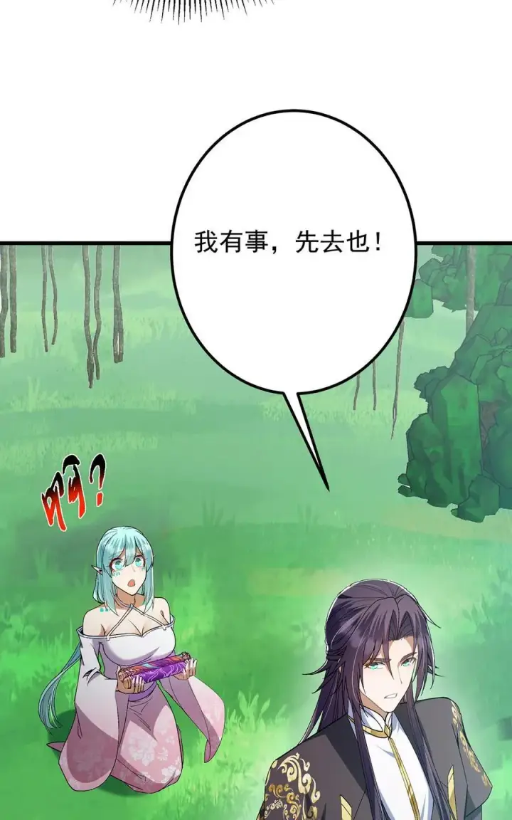 《掌门低调点》406 我又代妹收徒嘞！图45