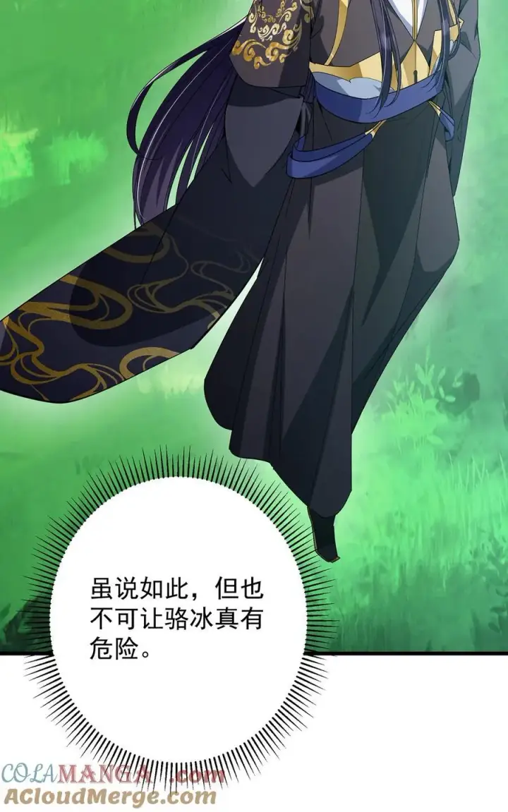 《掌门低调点》406 我又代妹收徒嘞！图46