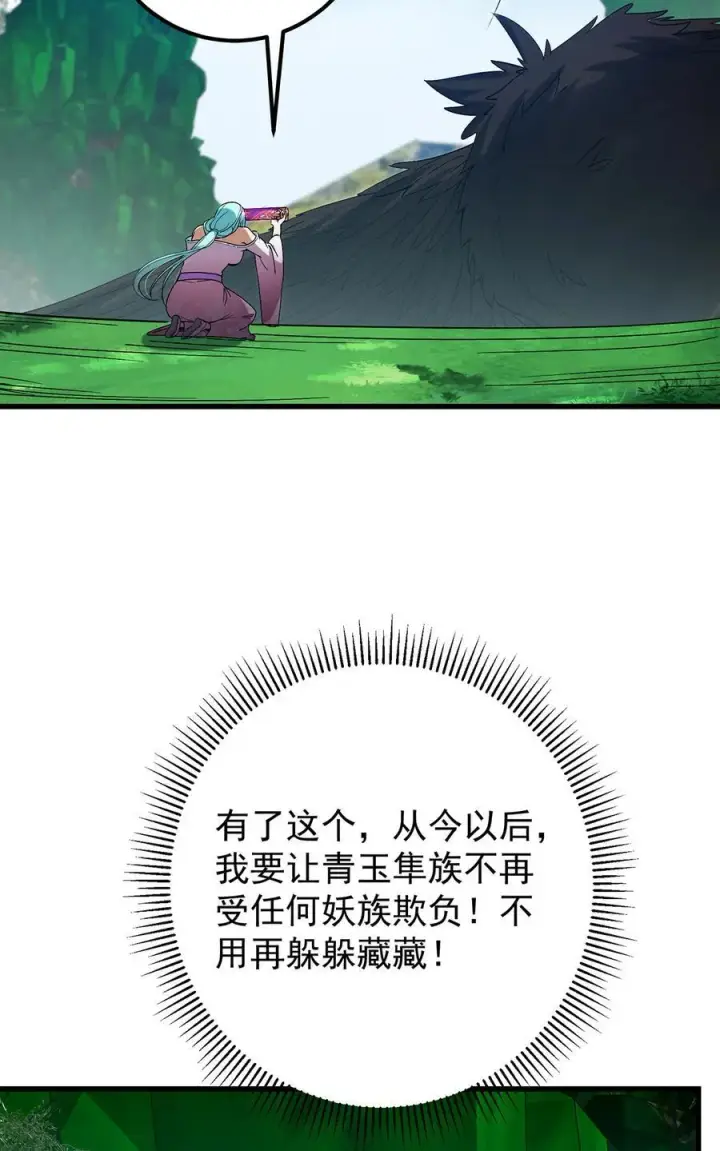 《掌门低调点》406 我又代妹收徒嘞！图48