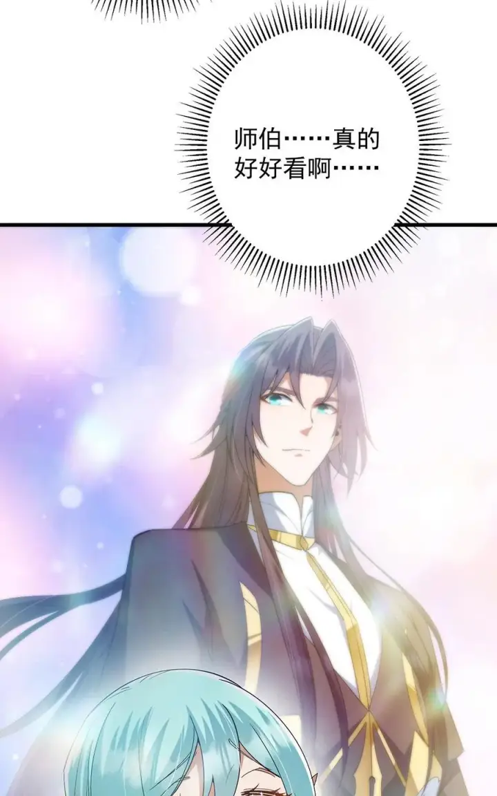 《掌门低调点》406 我又代妹收徒嘞！图50