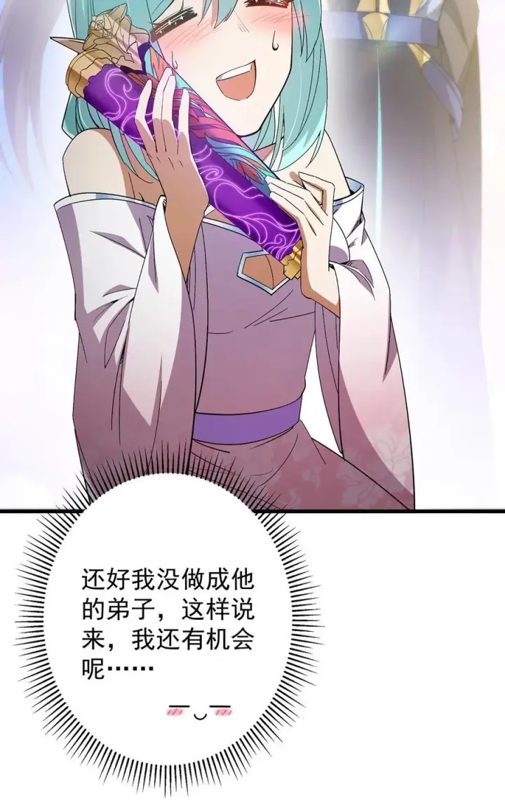《掌门低调点》406 我又代妹收徒嘞！图51