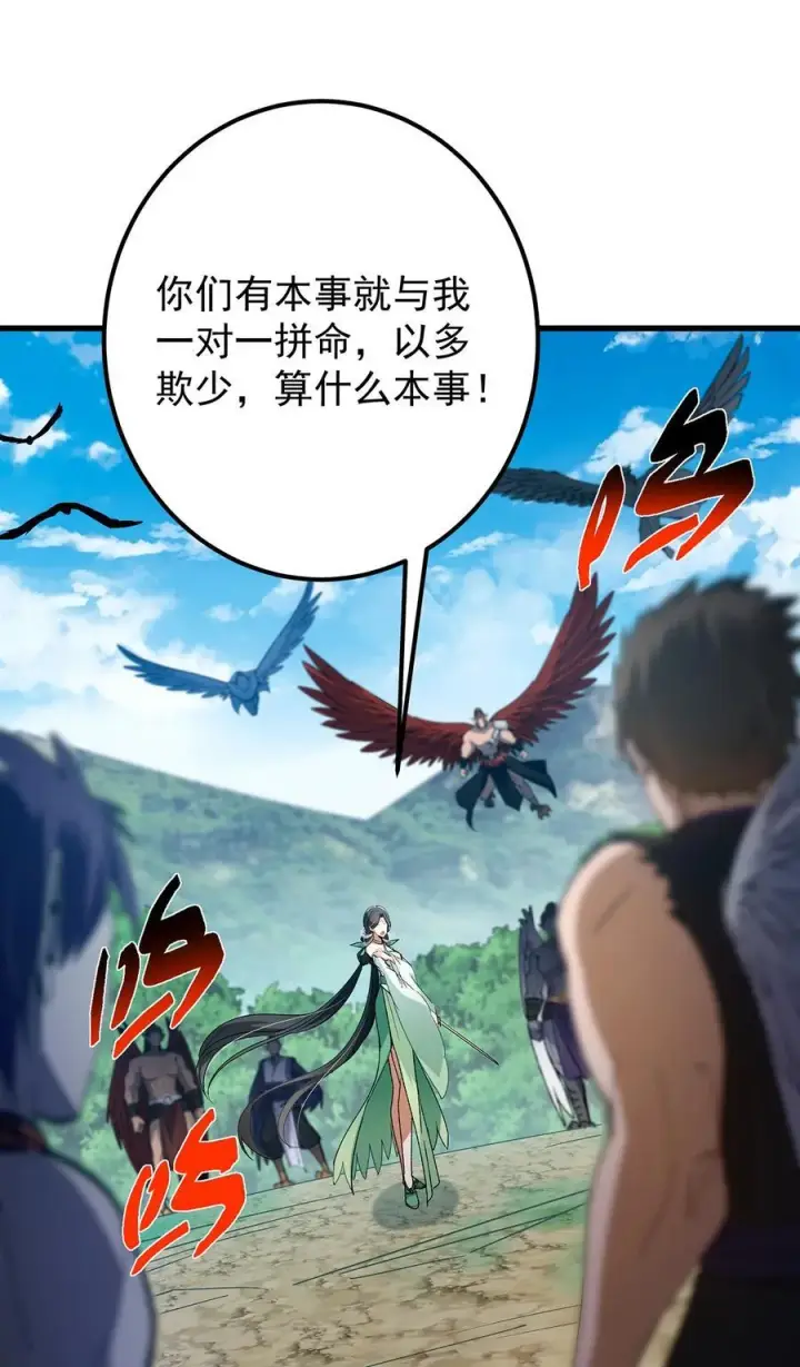《掌门低调点》406 我又代妹收徒嘞！图54