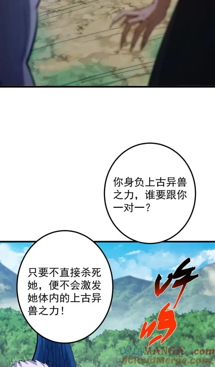 《掌门低调点》406 我又代妹收徒嘞！图55