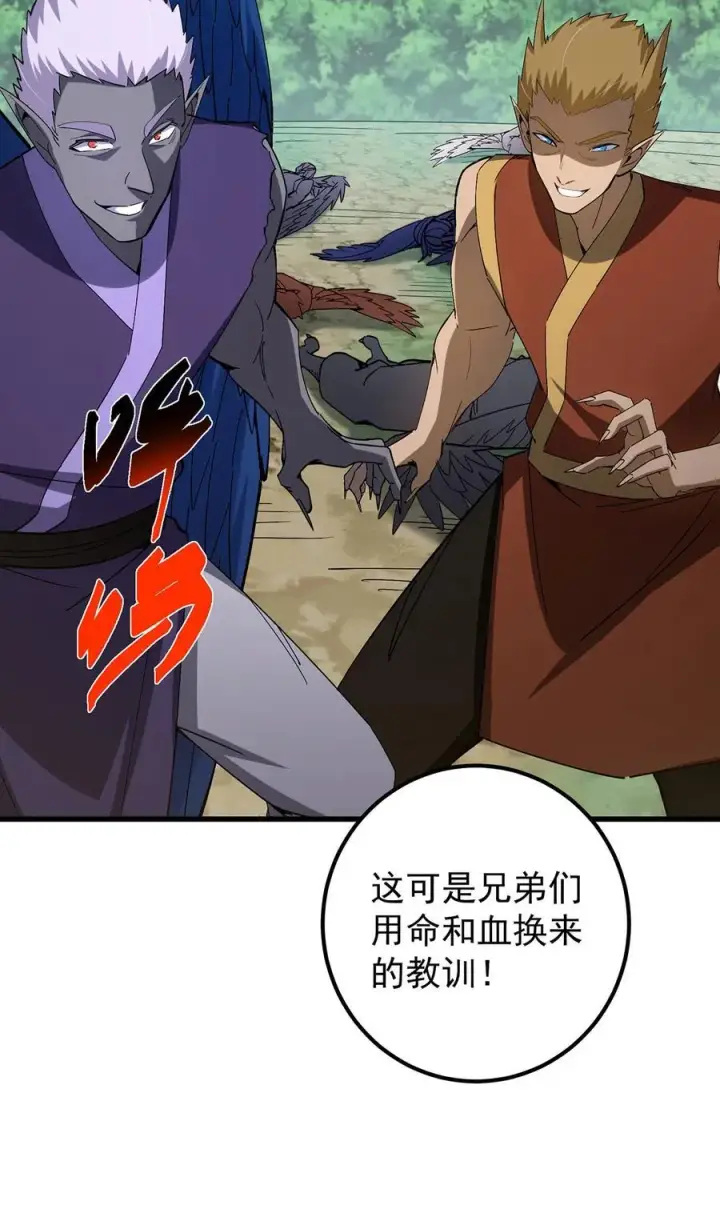《掌门低调点》406 我又代妹收徒嘞！图56
