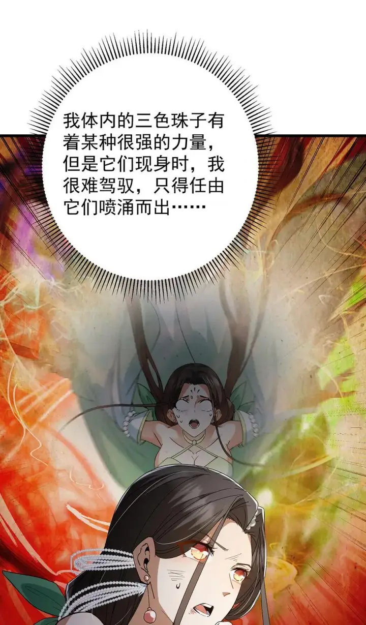 《掌门低调点》406 我又代妹收徒嘞！图57