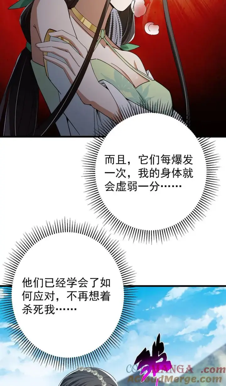《掌门低调点》406 我又代妹收徒嘞！图58