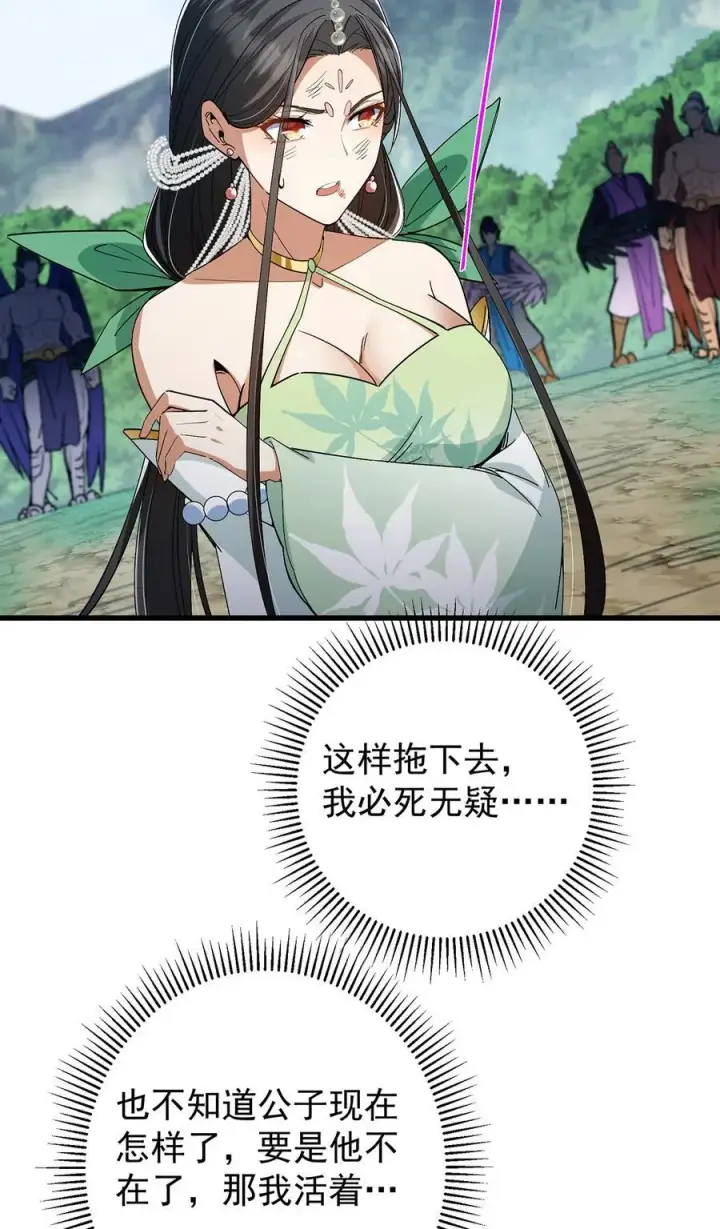 《掌门低调点》406 我又代妹收徒嘞！图59