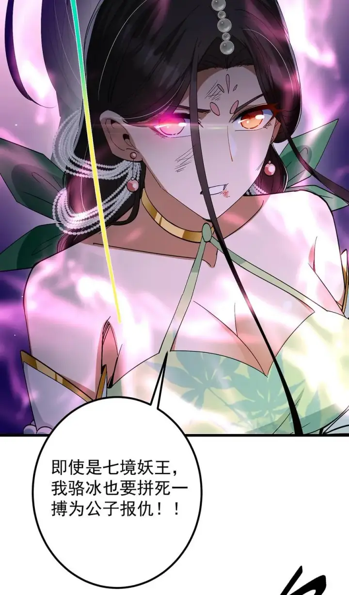 《掌门低调点》406 我又代妹收徒嘞！图62