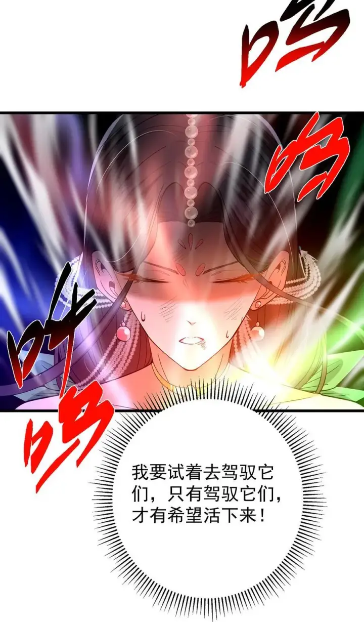 《掌门低调点》406 我又代妹收徒嘞！图63
