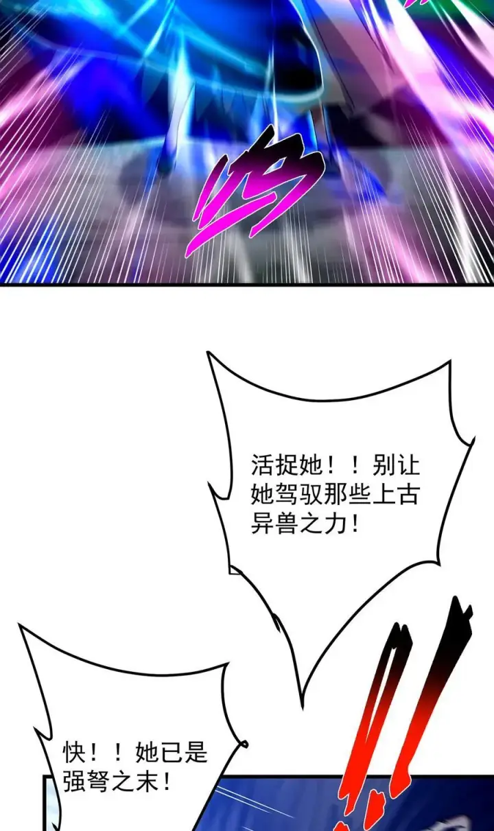 《掌门低调点》406 我又代妹收徒嘞！图65