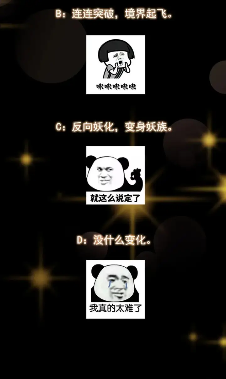 《掌门低调点》406 我又代妹收徒嘞！图78