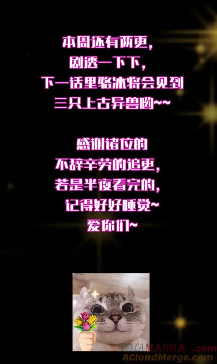 《掌门低调点》406 我又代妹收徒嘞！图79
