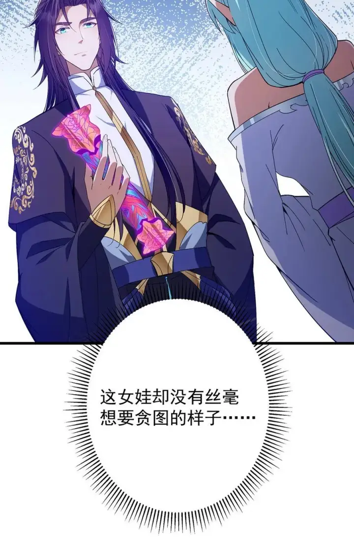 《掌门低调点》406 我又代妹收徒嘞！图9