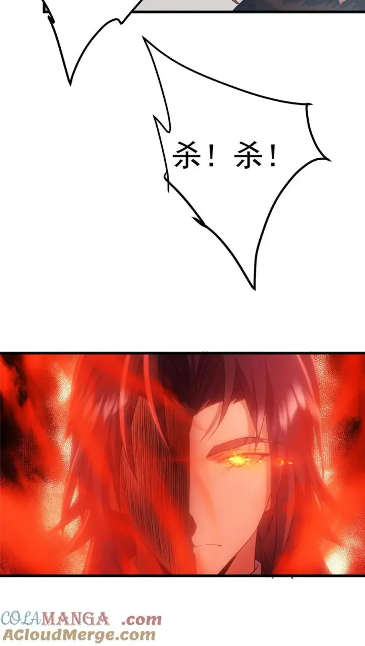 《掌门低调点》407 撒娇的上古大妖图13
