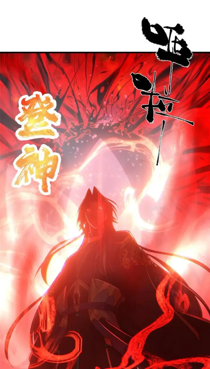 《掌门低调点》407 撒娇的上古大妖图14