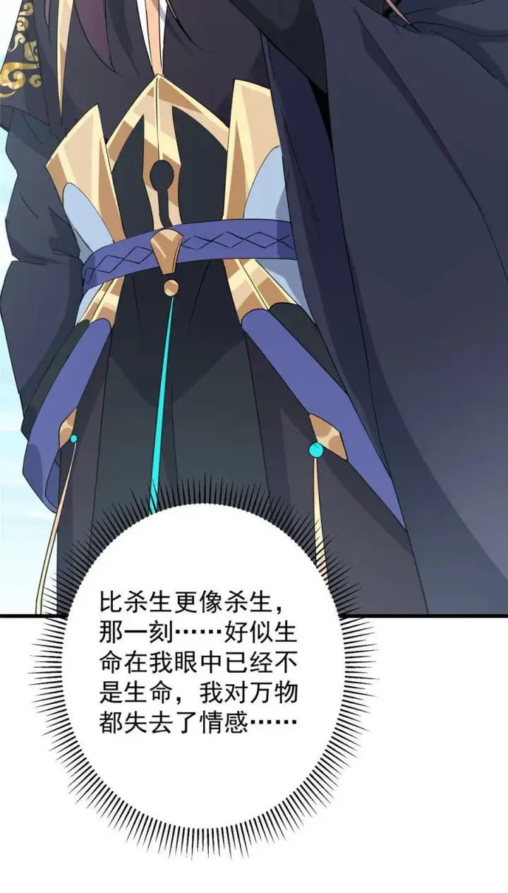 《掌门低调点》407 撒娇的上古大妖图23