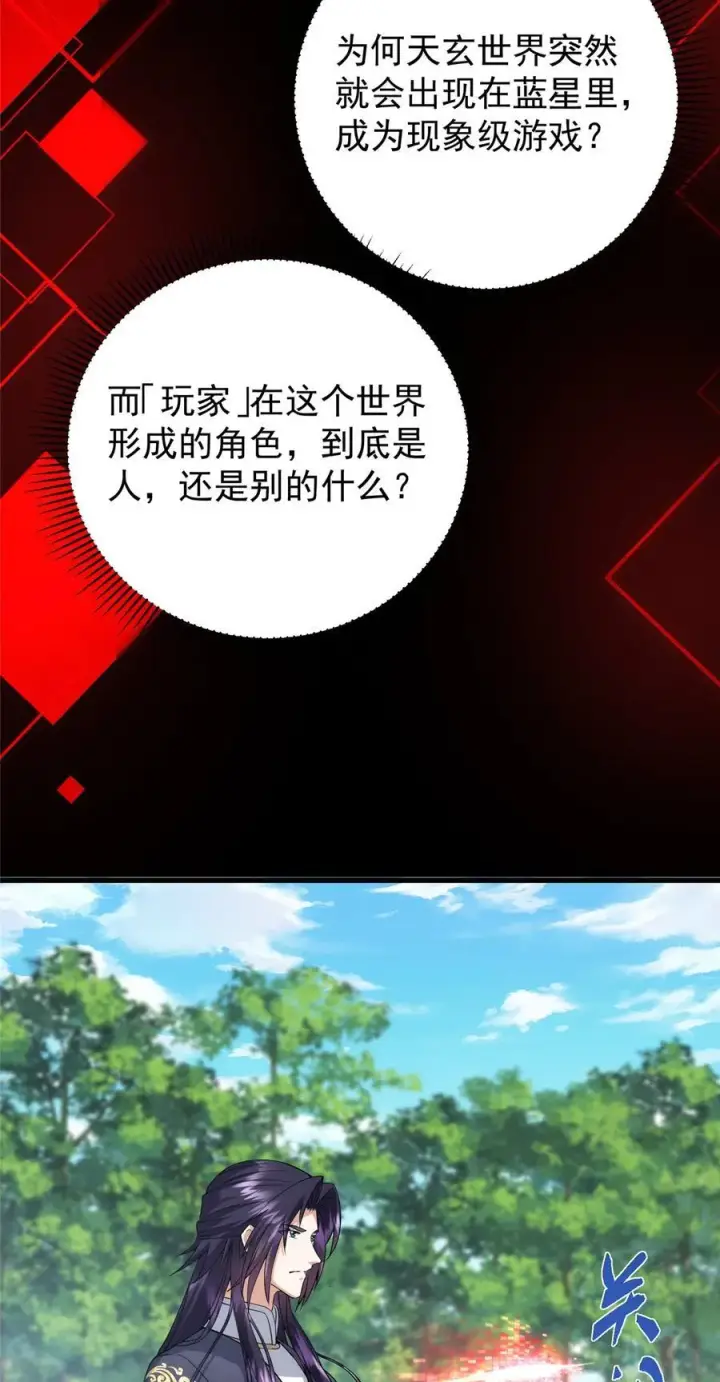 《掌门低调点》407 撒娇的上古大妖图27