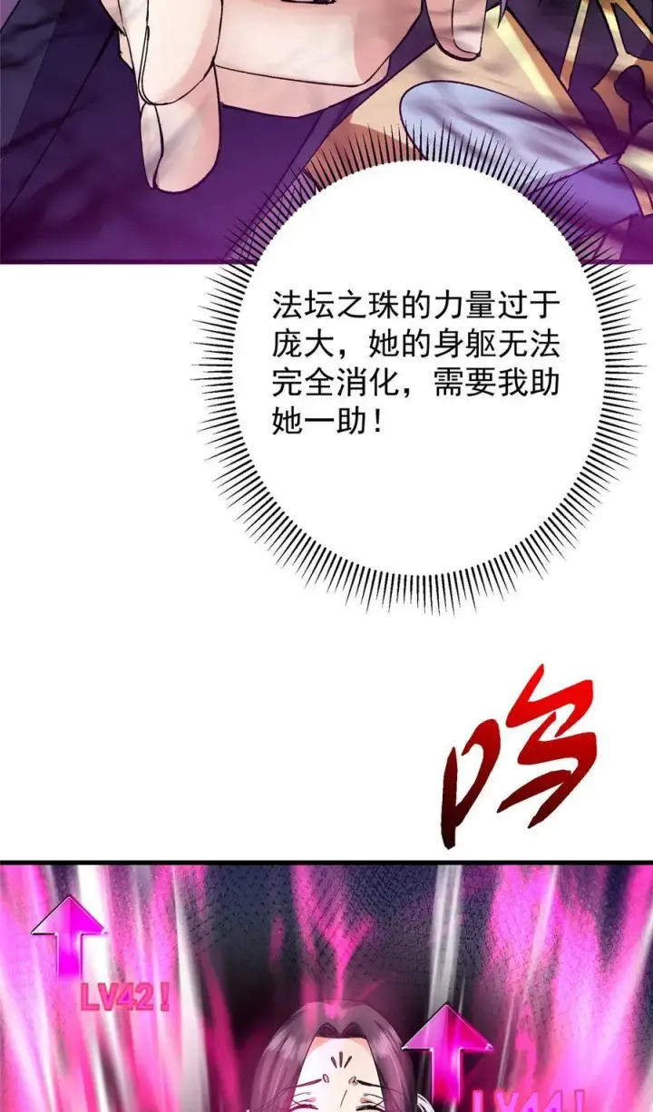 《掌门低调点》407 撒娇的上古大妖图35