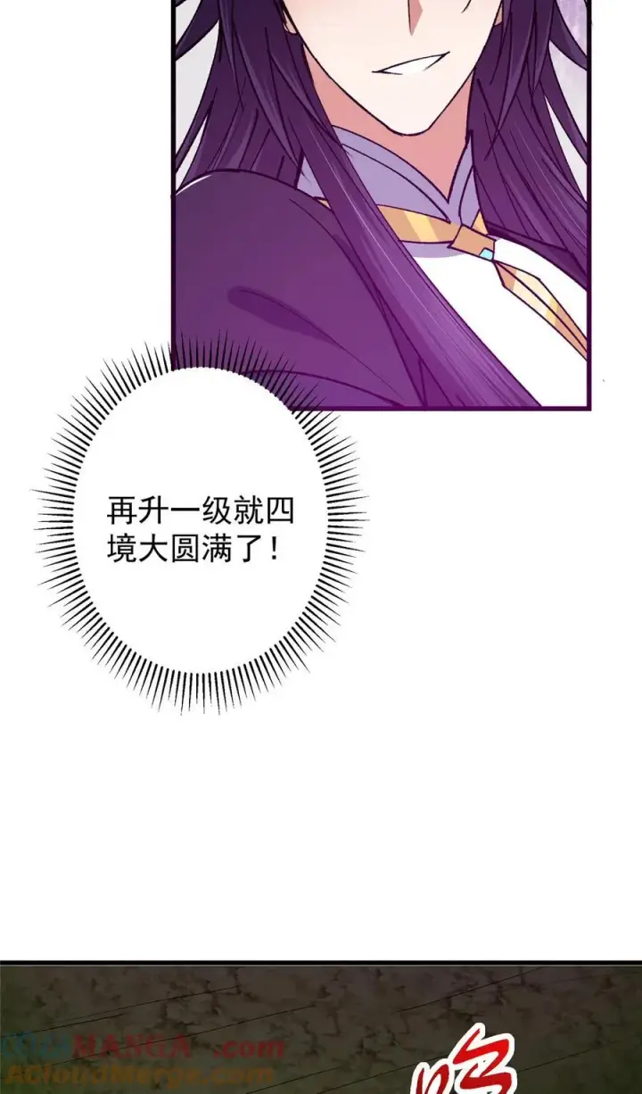 《掌门低调点》407 撒娇的上古大妖图37