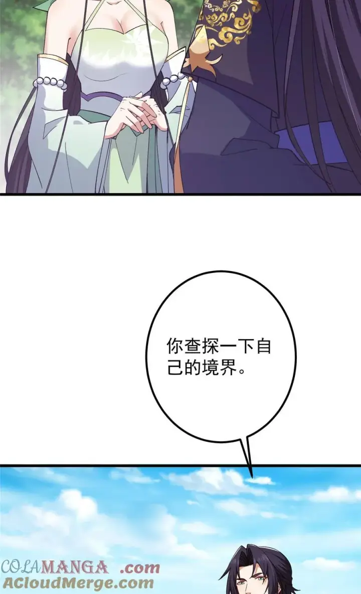 《掌门低调点》407 撒娇的上古大妖图46