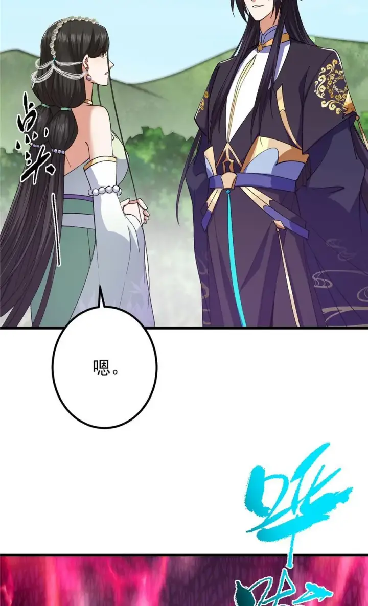 《掌门低调点》407 撒娇的上古大妖图47