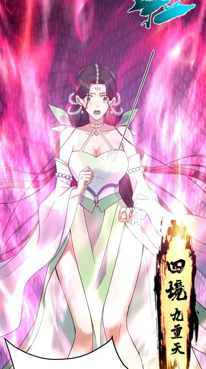 《掌门低调点》407 撒娇的上古大妖图48
