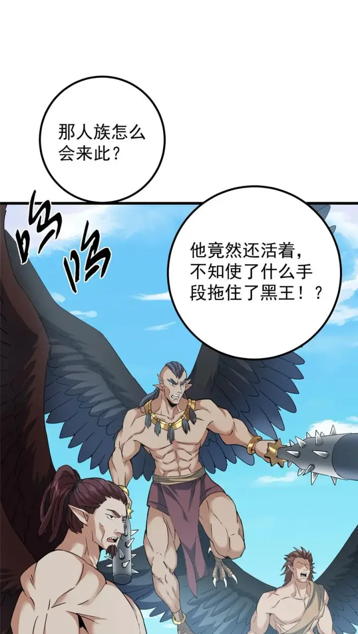 《掌门低调点》407 撒娇的上古大妖图5