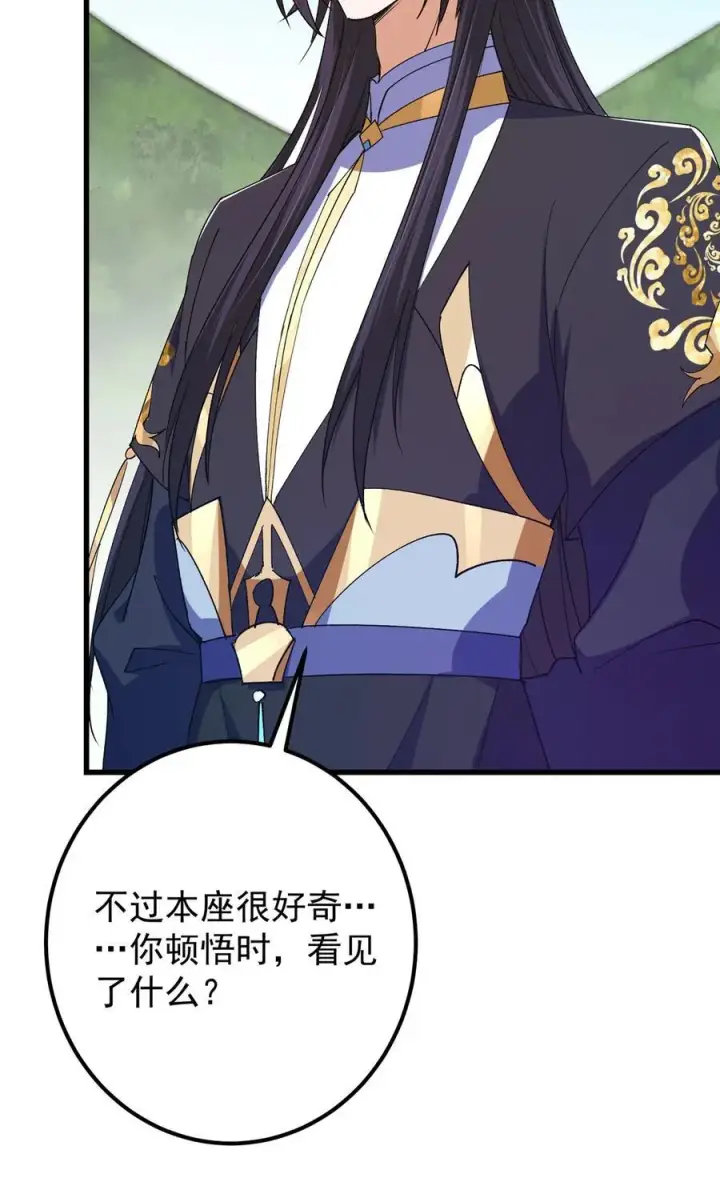 《掌门低调点》407 撒娇的上古大妖图50