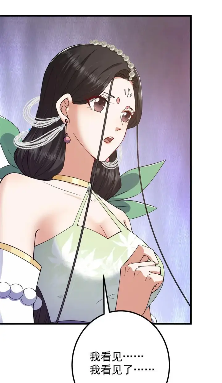 《掌门低调点》407 撒娇的上古大妖图51