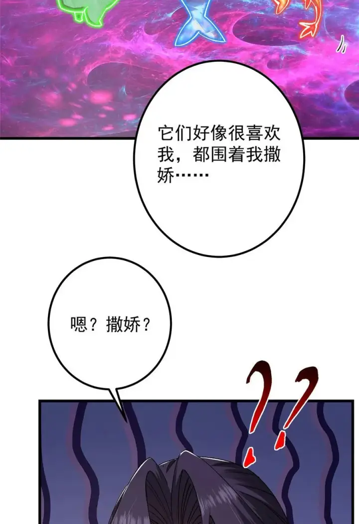 《掌门低调点》407 撒娇的上古大妖图53