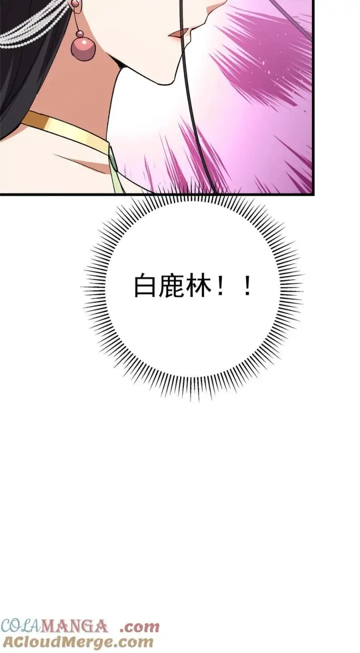 《掌门低调点》407 撒娇的上古大妖图64