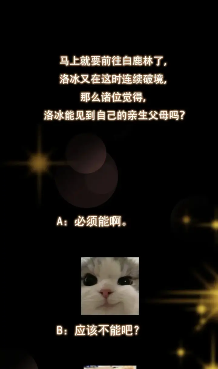 《掌门低调点》407 撒娇的上古大妖图65