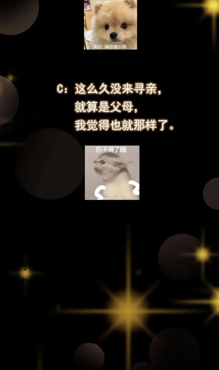 《掌门低调点》407 撒娇的上古大妖图66