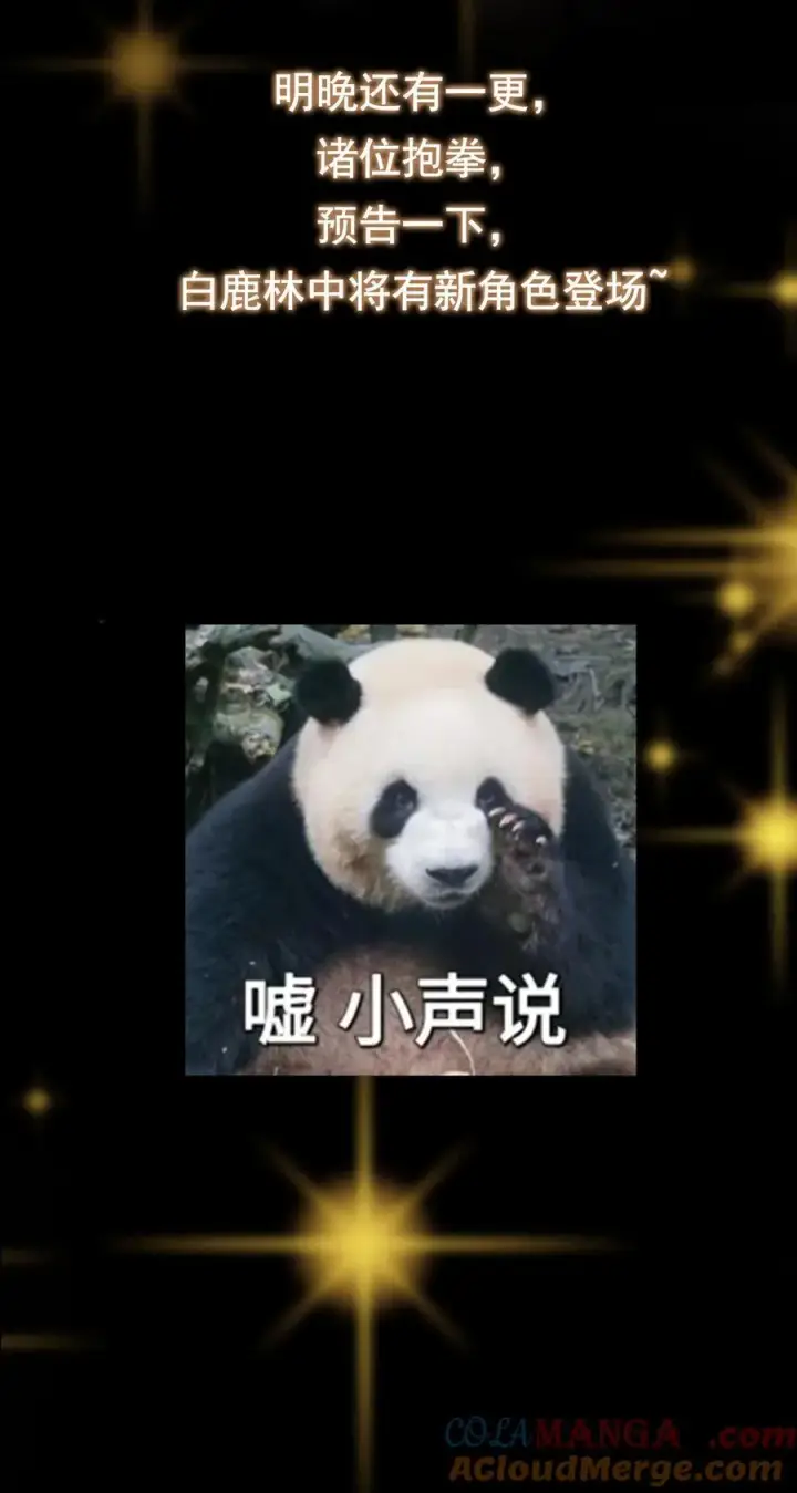 《掌门低调点》407 撒娇的上古大妖图67