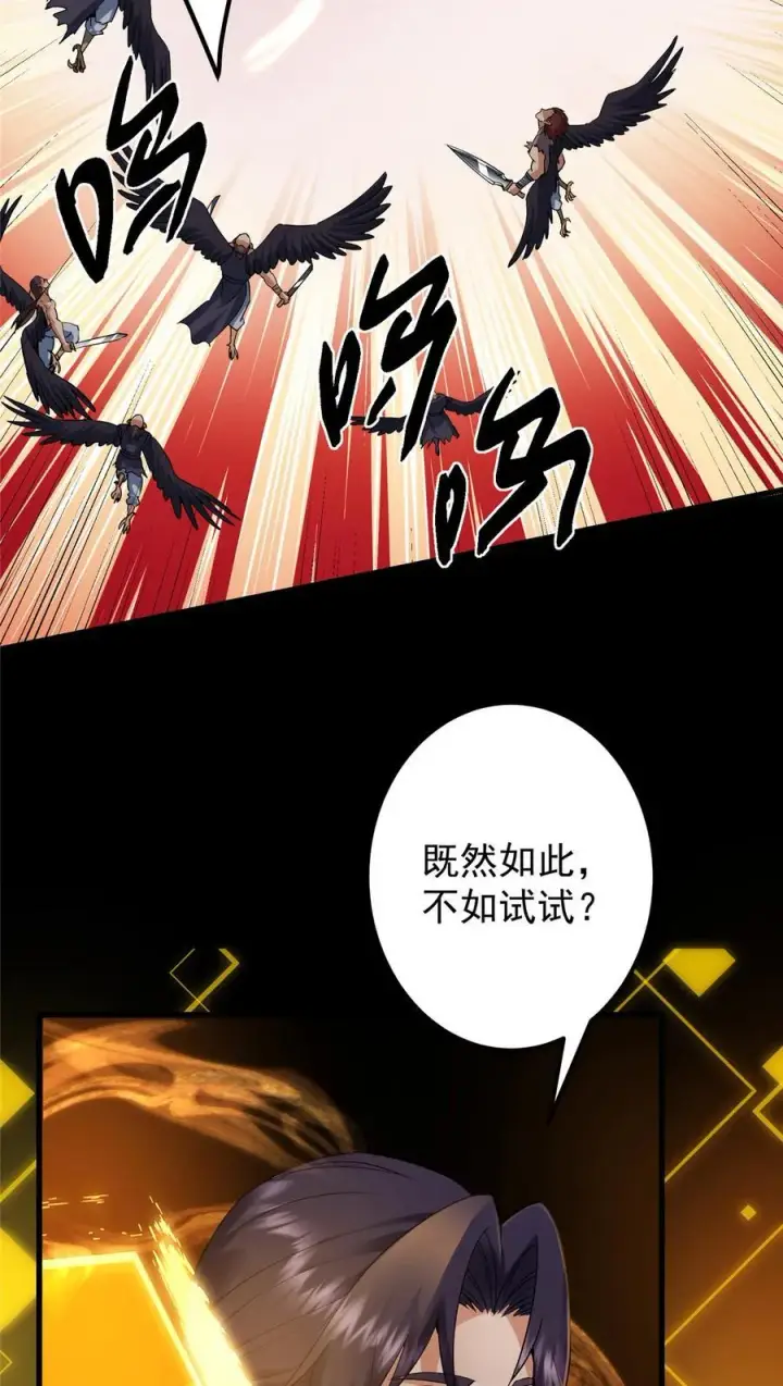《掌门低调点》407 撒娇的上古大妖图8