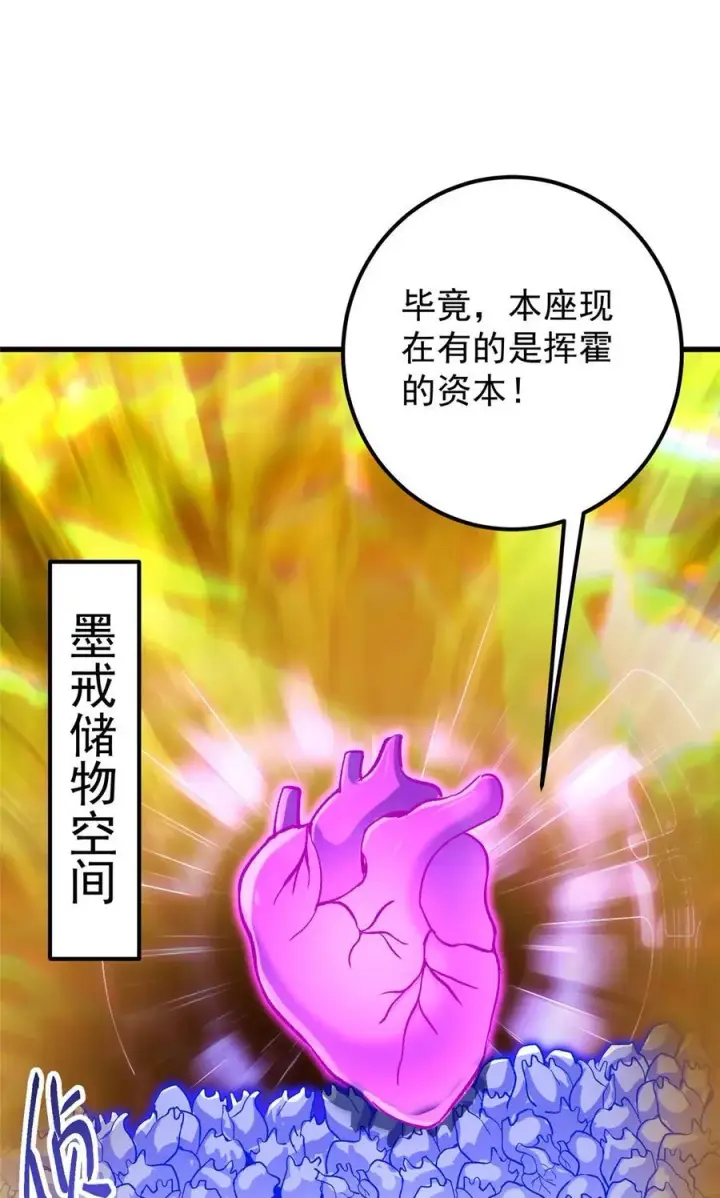 《掌门低调点》408 破境速度快得出奇图15