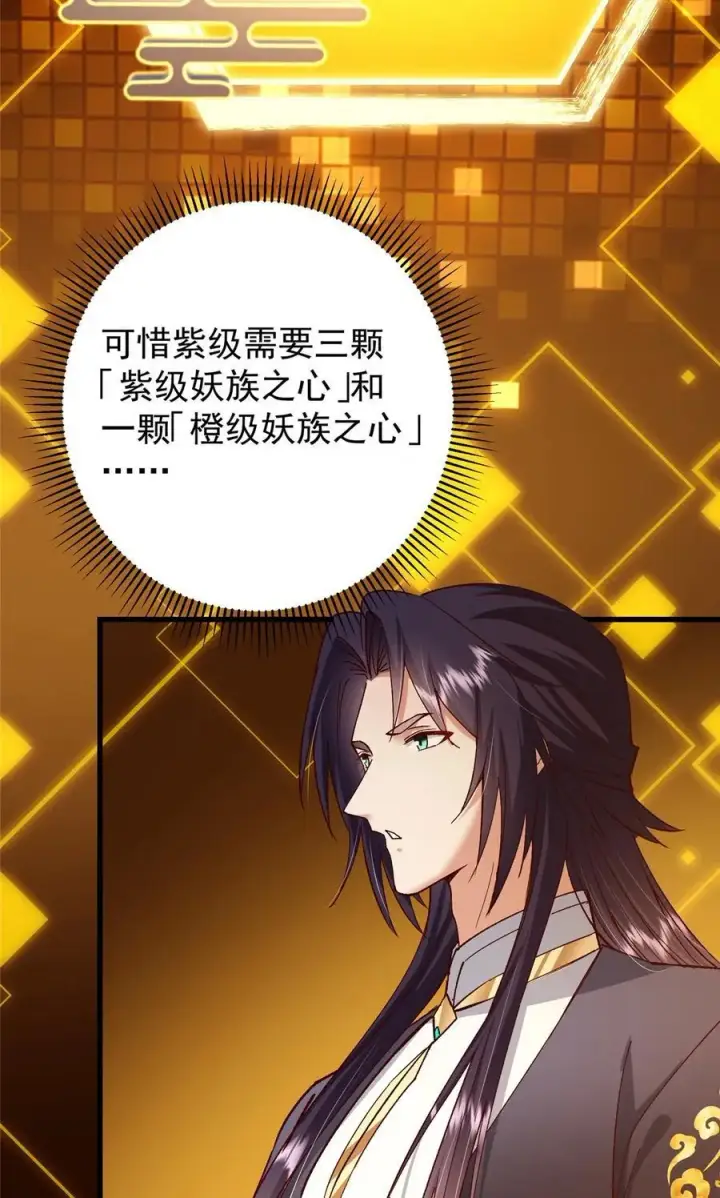 《掌门低调点》408 破境速度快得出奇图18