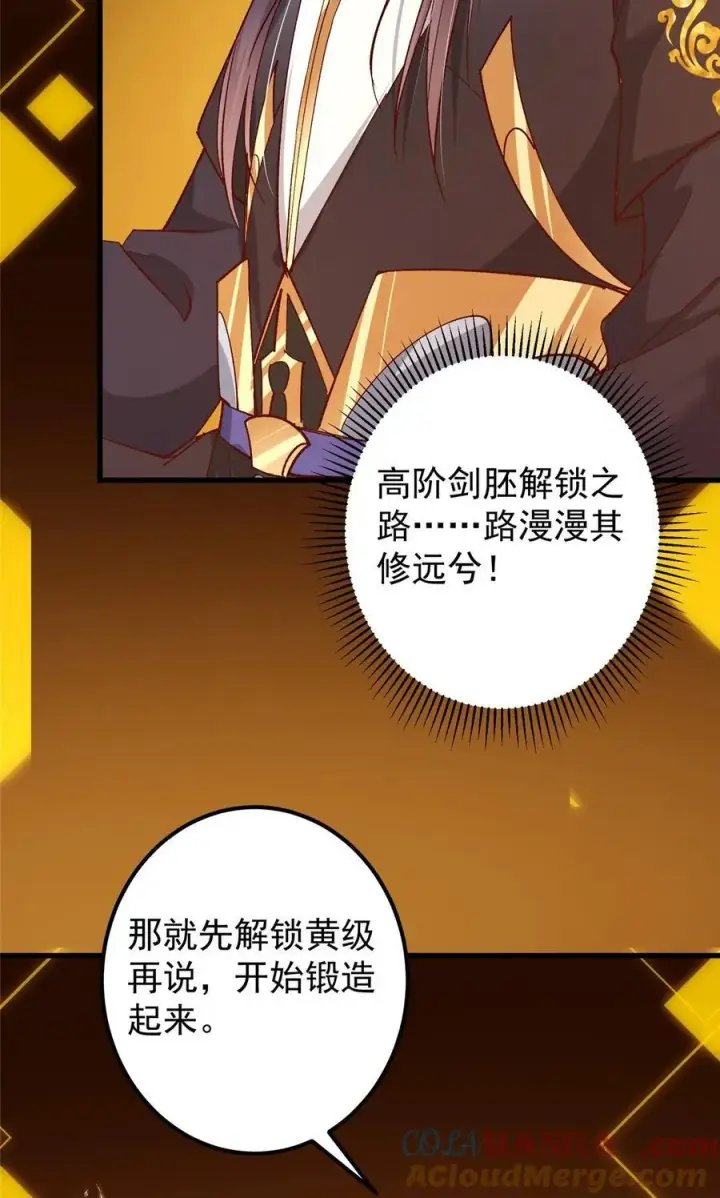 《掌门低调点》408 破境速度快得出奇图19