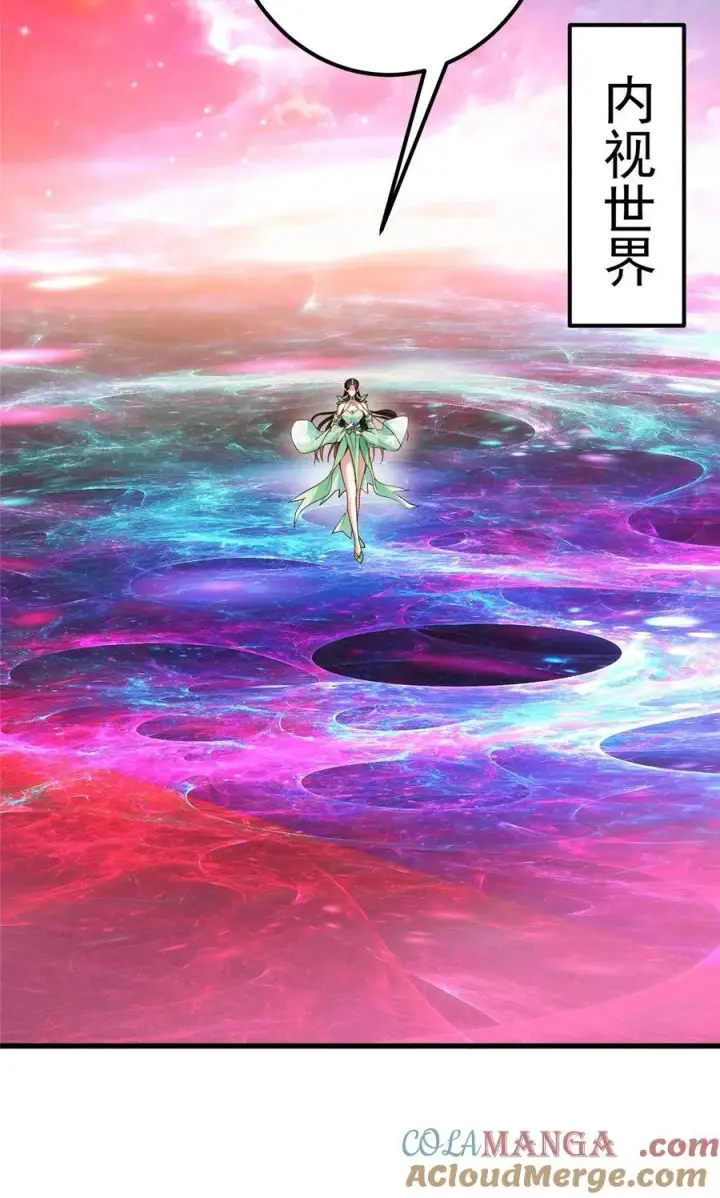 《掌门低调点》408 破境速度快得出奇图25