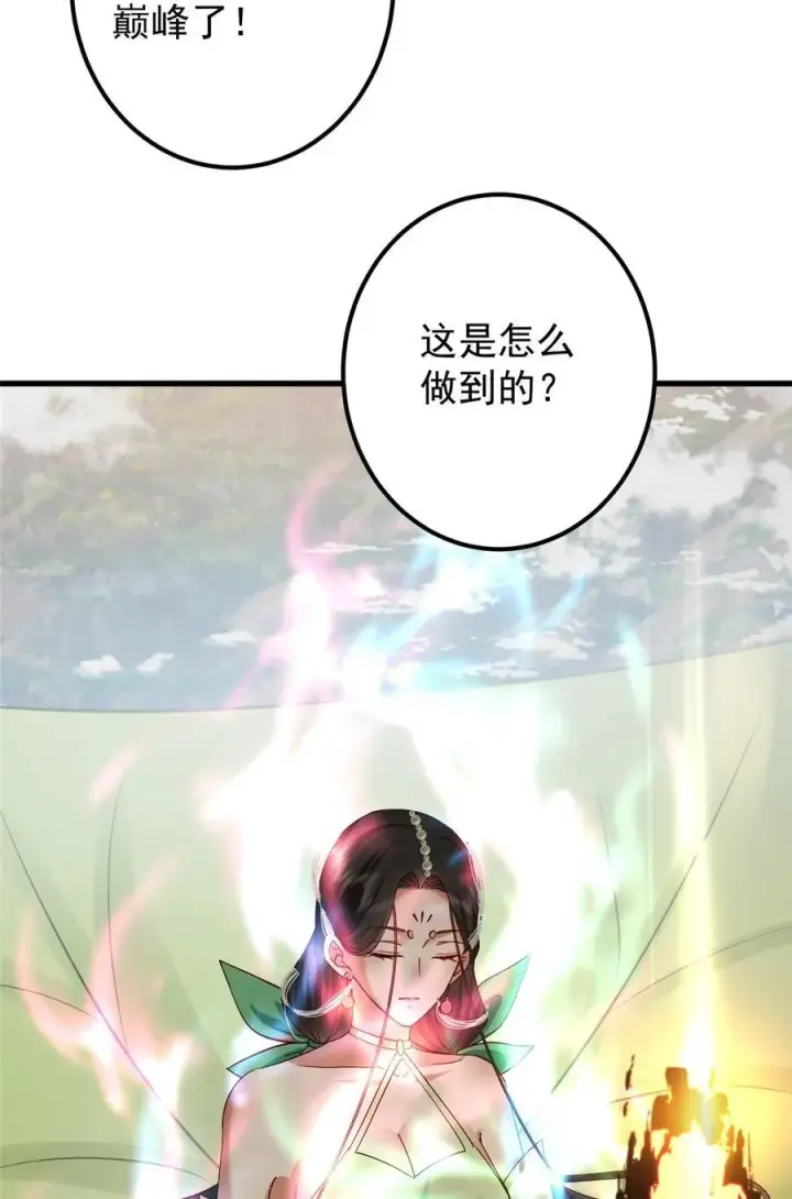 《掌门低调点》408 破境速度快得出奇图33