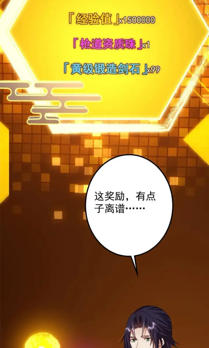 《掌门低调点》408 破境速度快得出奇图39