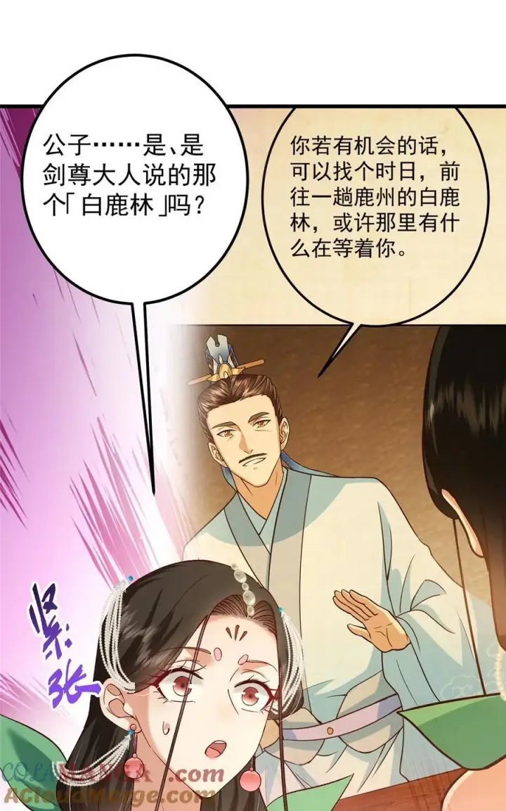 《掌门低调点》408 破境速度快得出奇图4