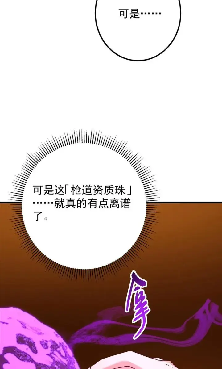 《掌门低调点》408 破境速度快得出奇图42