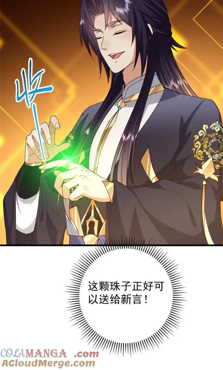 《掌门低调点》408 破境速度快得出奇图46