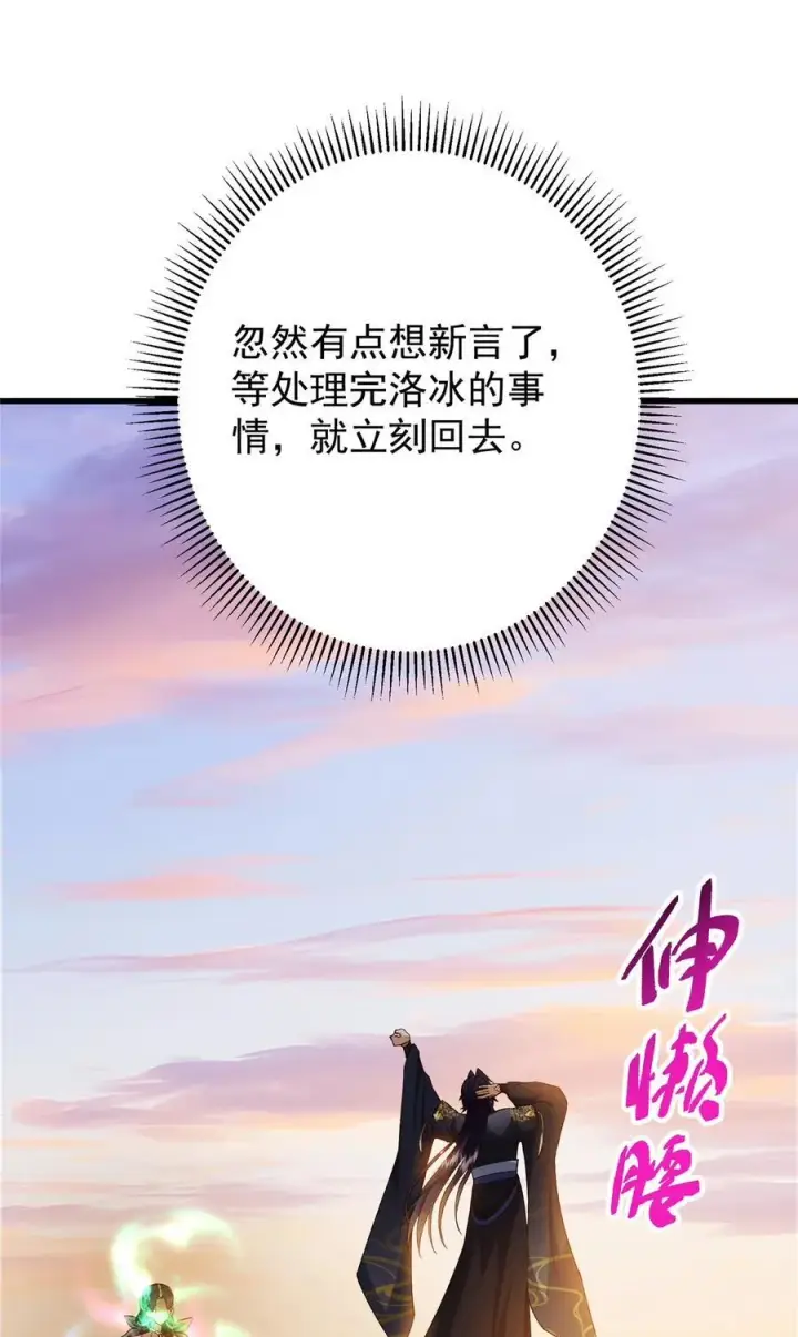 《掌门低调点》408 破境速度快得出奇图47