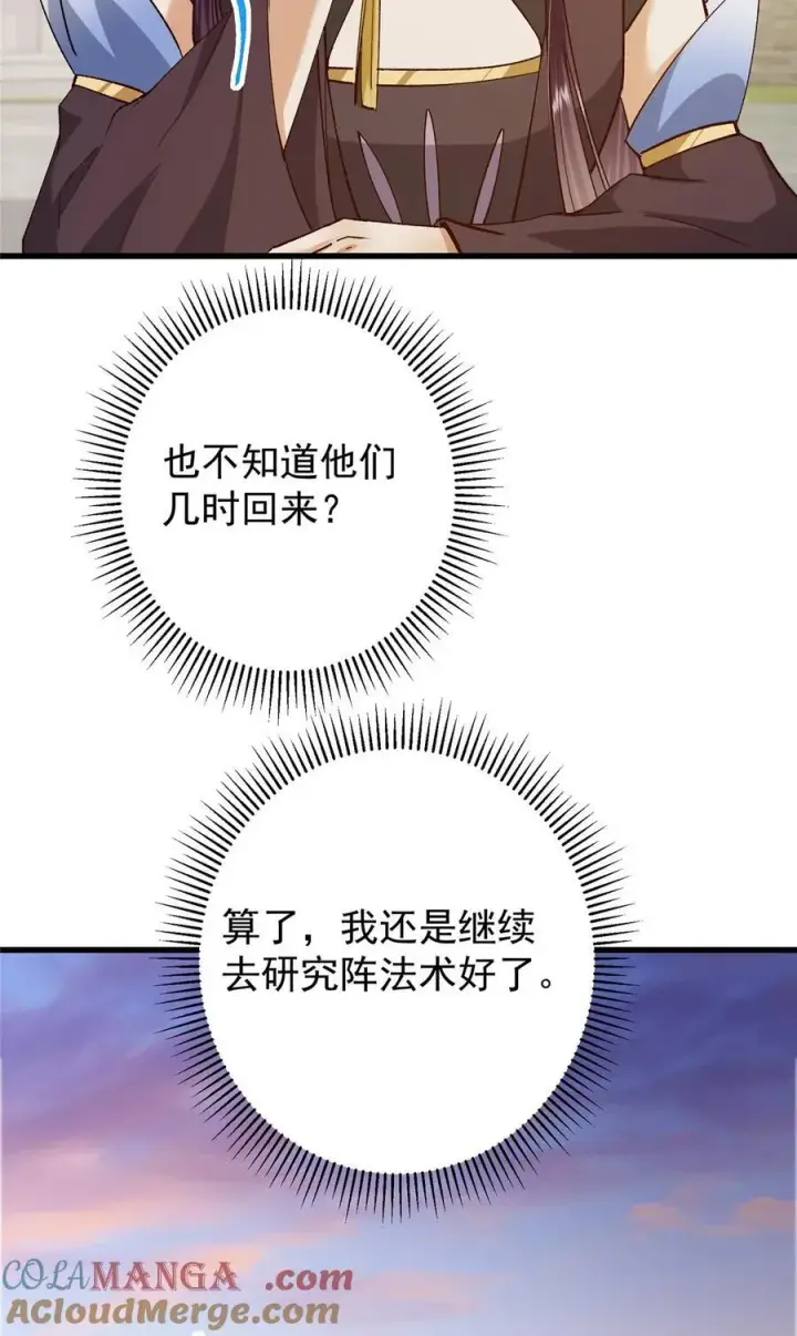 《掌门低调点》408 破境速度快得出奇图55