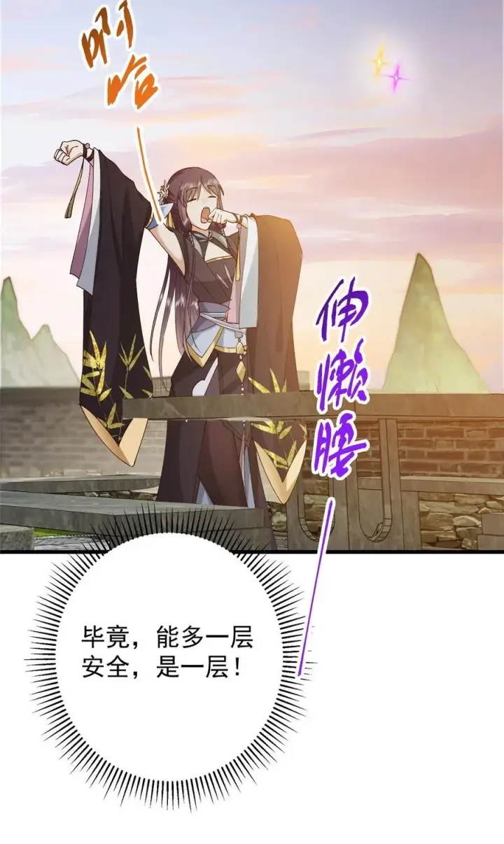 《掌门低调点》408 破境速度快得出奇图56