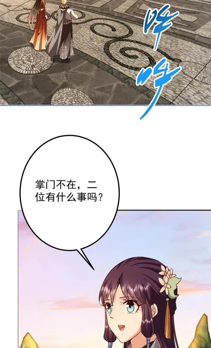 《掌门低调点》408 破境速度快得出奇图63
