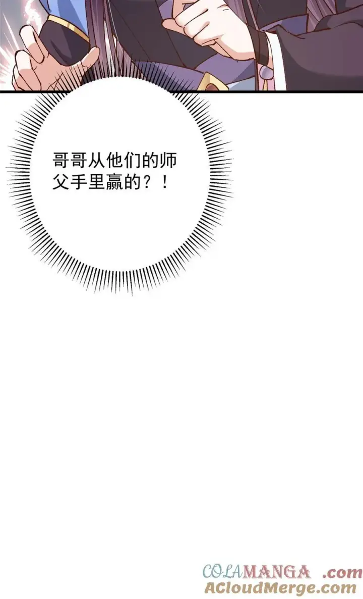 《掌门低调点》408 破境速度快得出奇图67