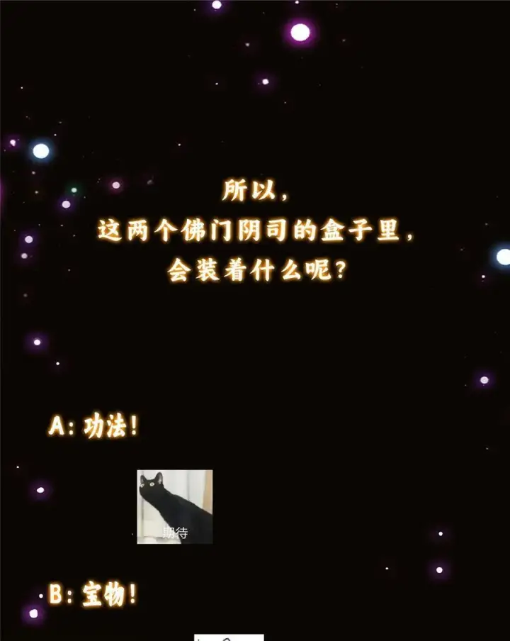 《掌门低调点》408 破境速度快得出奇图68